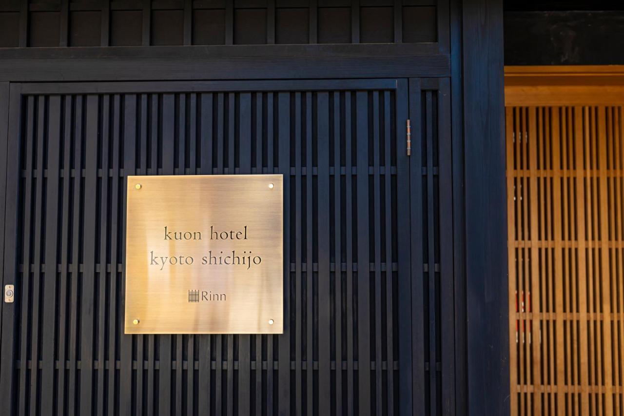 kuon hotel kyoto shichijo Eksteriør billede
